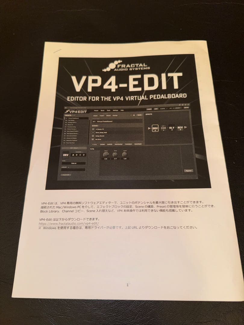 ギター FRACTAL AUDIO SYSTEMS VP4