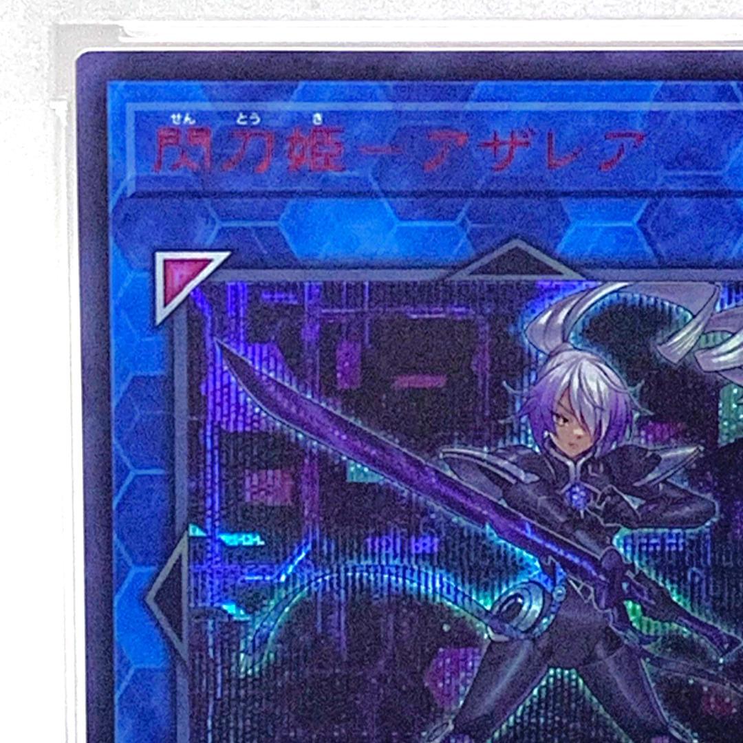 【PSA10】　24PP-JP029　閃刀姫-アザレア