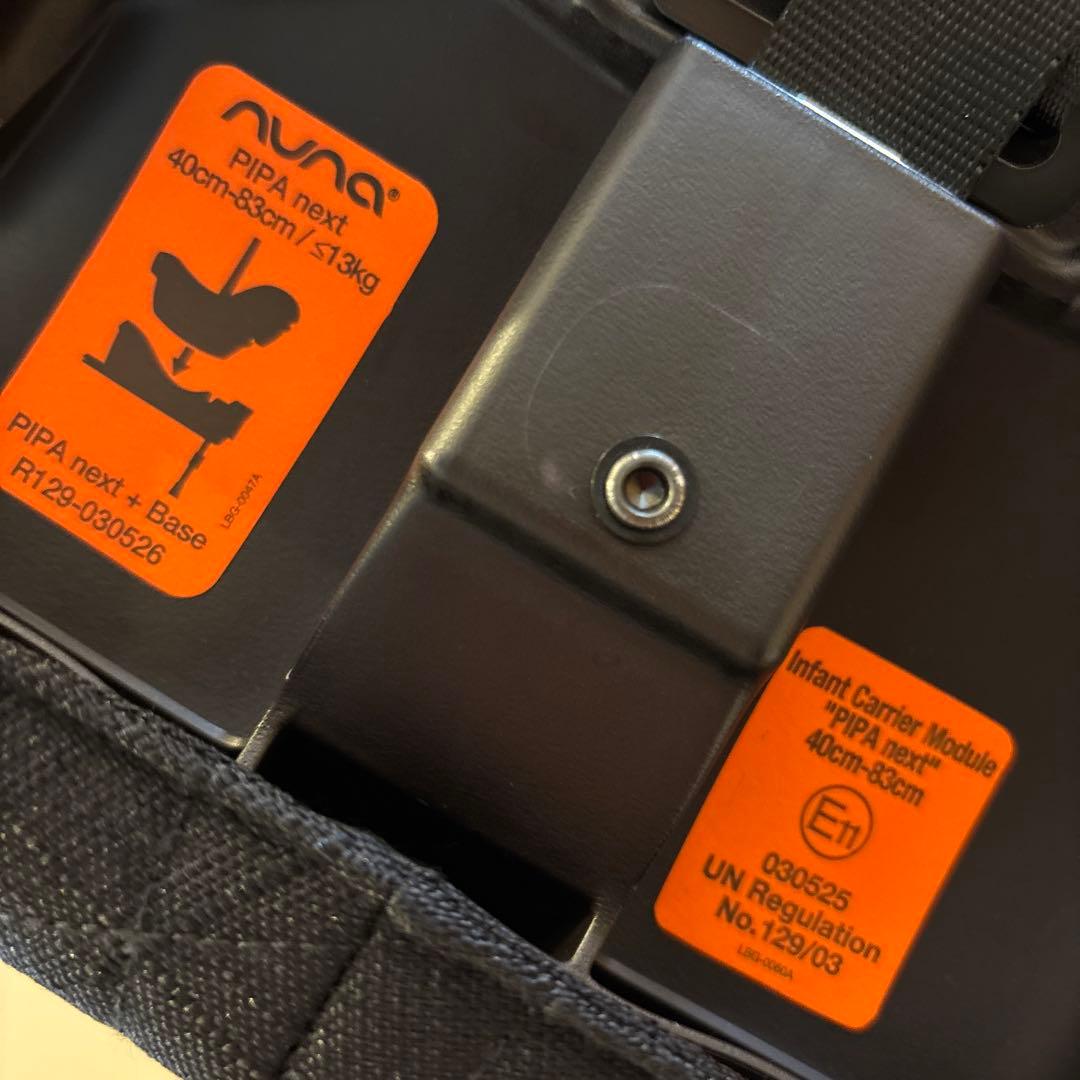 ヌナ　チャイルドシート　ピパネクスト　pipaNEXT