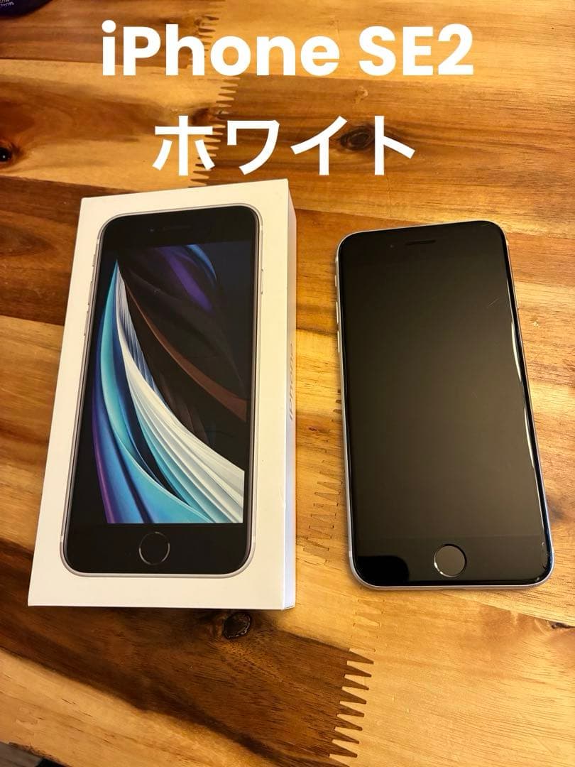 iPhone SE (第2世代) ホワイト Amazon | 【整備済み品】 Apple iPhone SE（第2世代） 64GB ホワイト