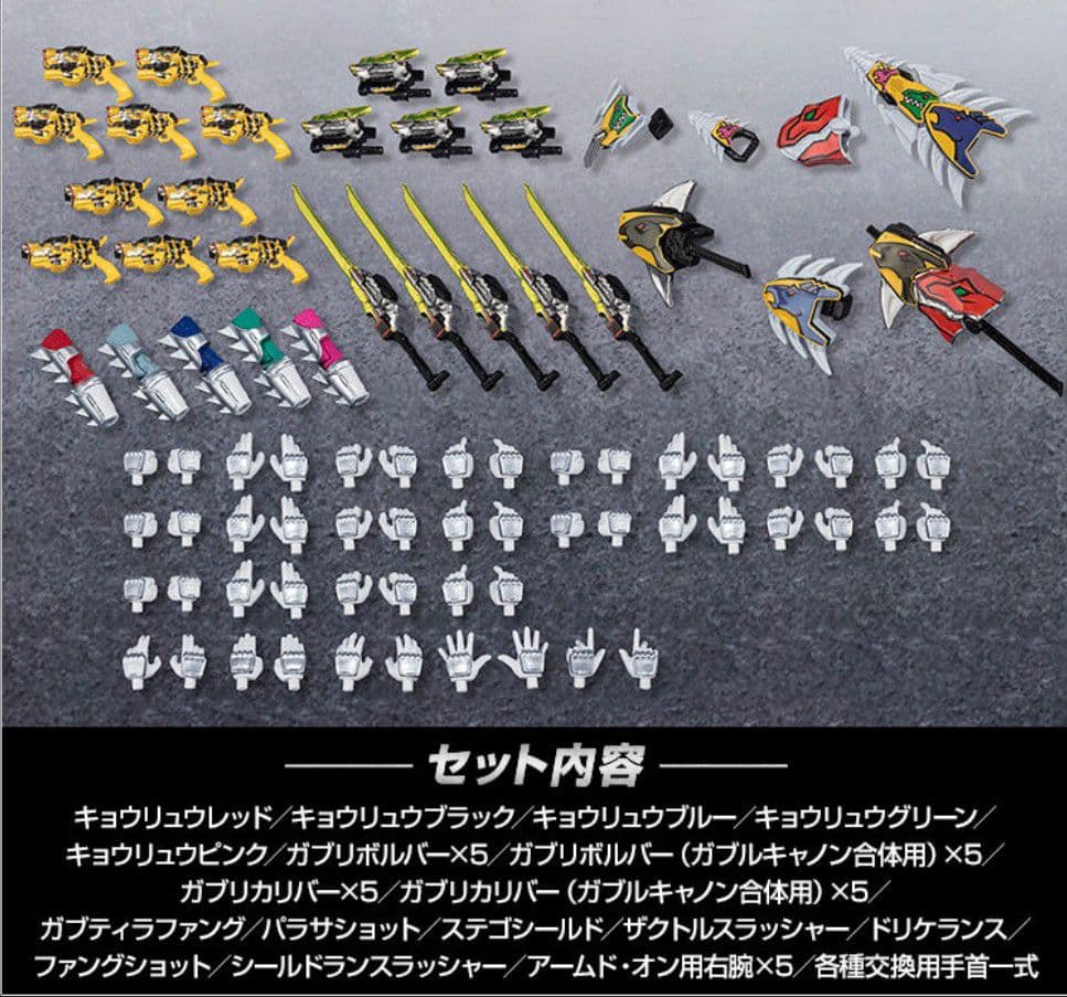 SHODO SUPER 獣電戦隊キョウリュウジャー1·2·3セット　フィギュア