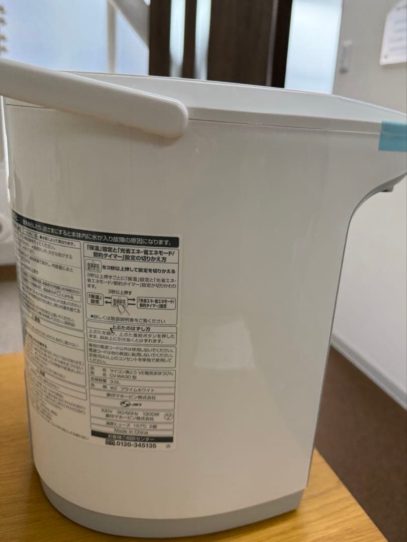 CV-WA30-WZ マイコン沸とうVE電気まほうびん 優湯生 【3.0L】