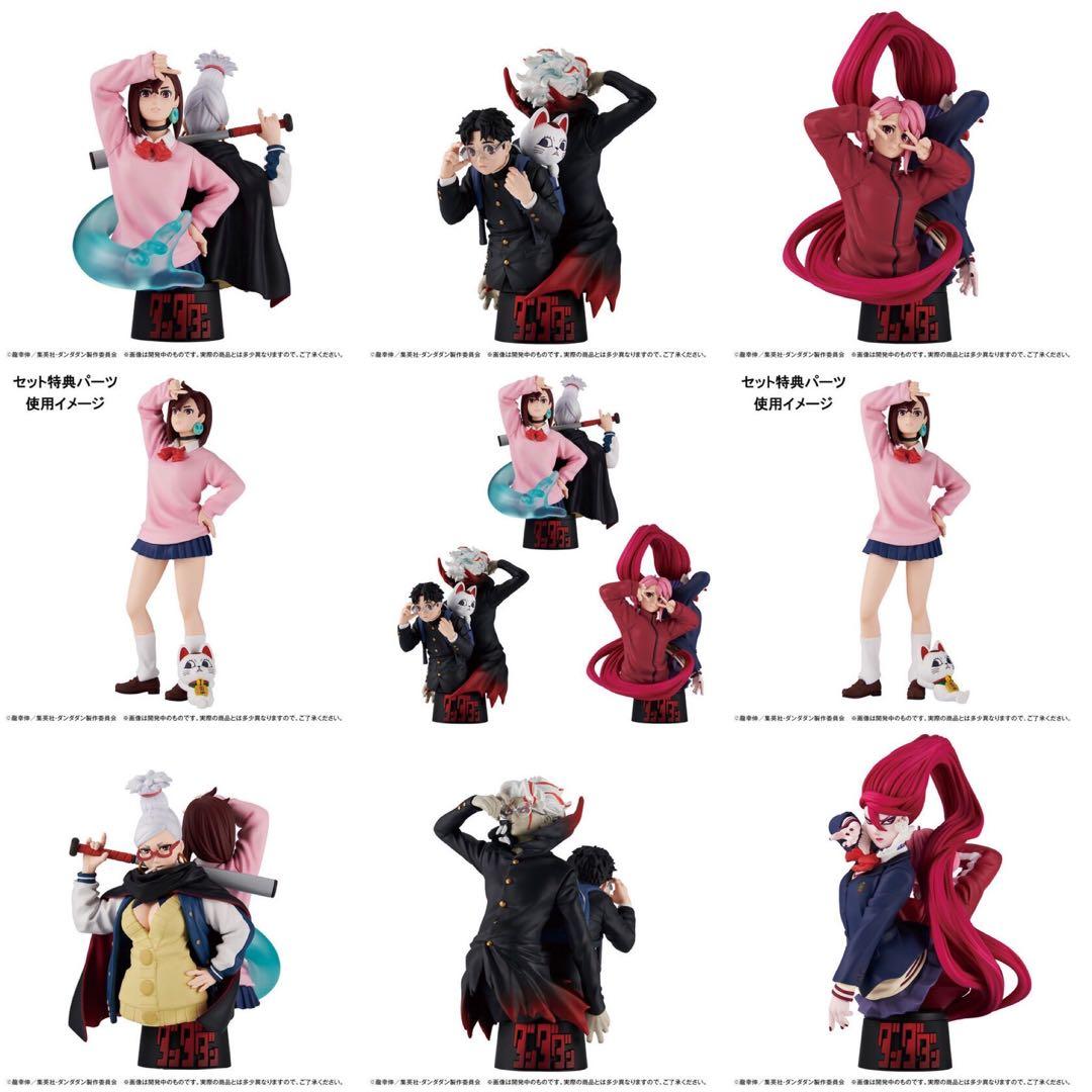 プチラマEX『ダンダダン』【特典付きコンプリートセット】オマケパーツ