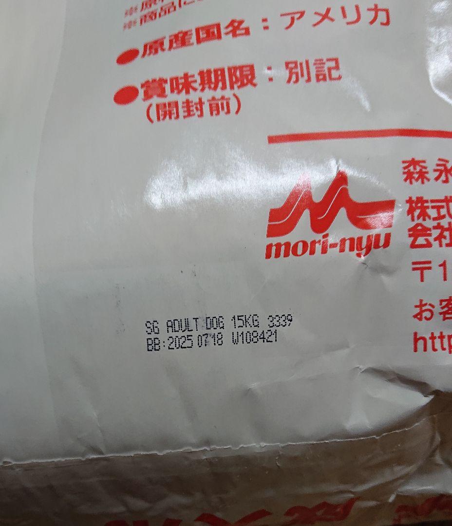 森乳 スーパーゴールド チキンプラス 成犬用15kg セール