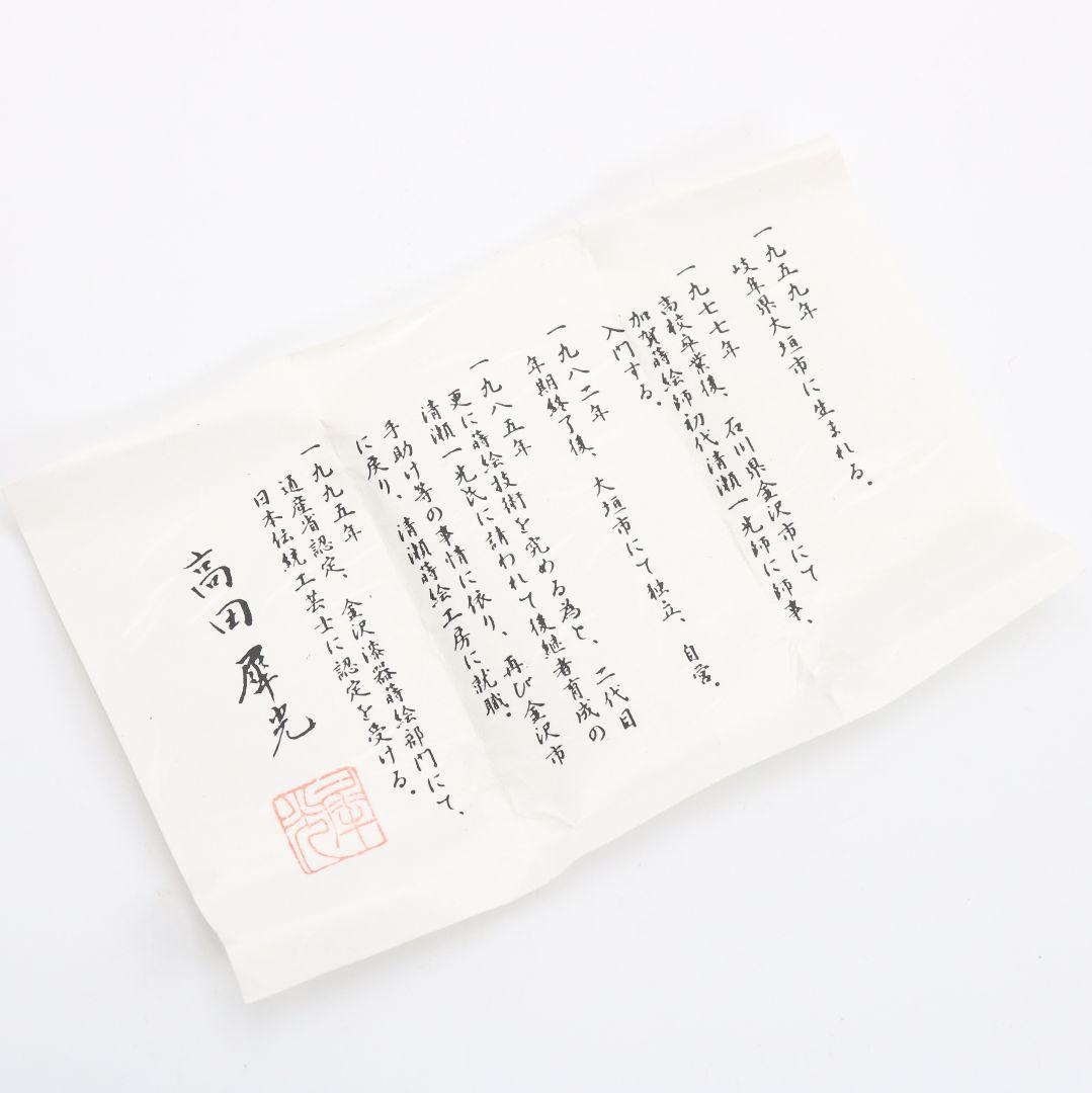 高田犀光作 白漆 紫陽花 中棗 茶道具 共箱 V920