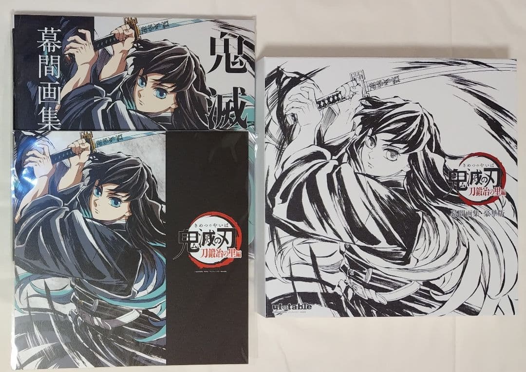 刀鍛冶の里編 幕間画集 豪華版 -霞柱・時透無一郎edition-