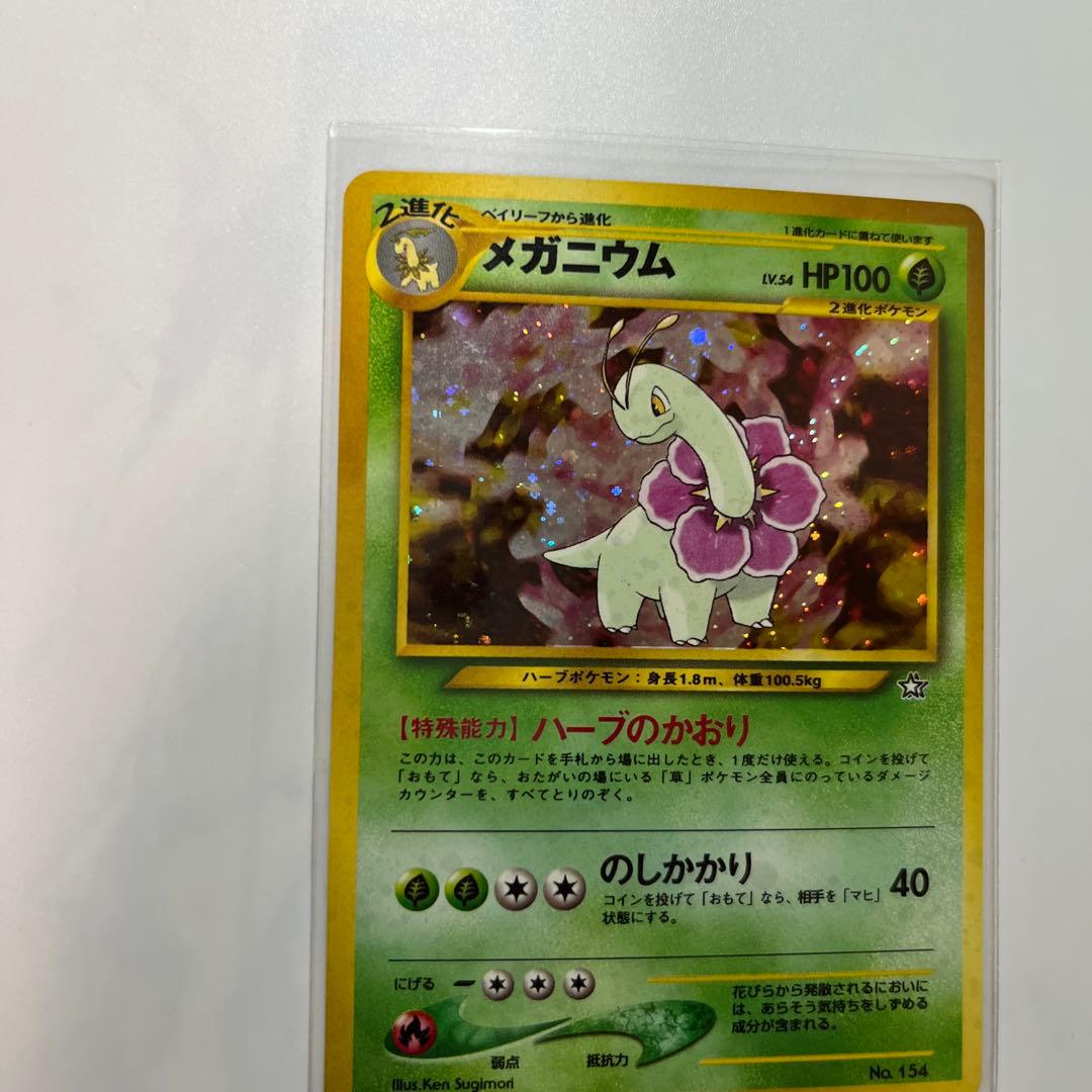 ポケモンカード旧裏 メガニウム154 - メルカリ