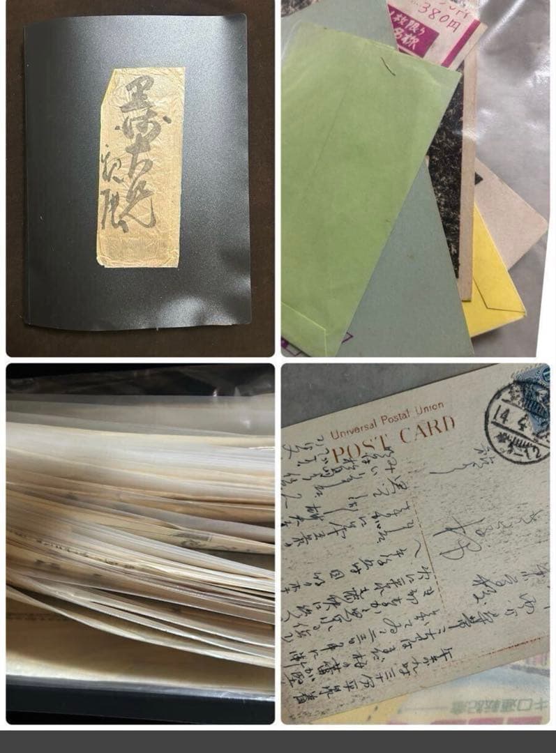 明治手紙 古文書 大正 古書 和書 戦前 昭和 海外手紙ハガキ地図大量