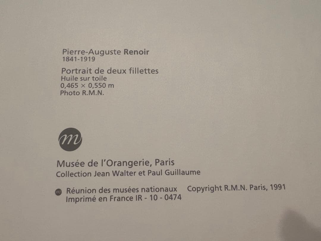 ピエール＝オーギュスト・ルノワール　二人の少女