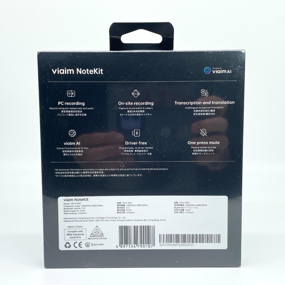 即配【新品未開封】viaim RecDot ・Notekit 送料無料