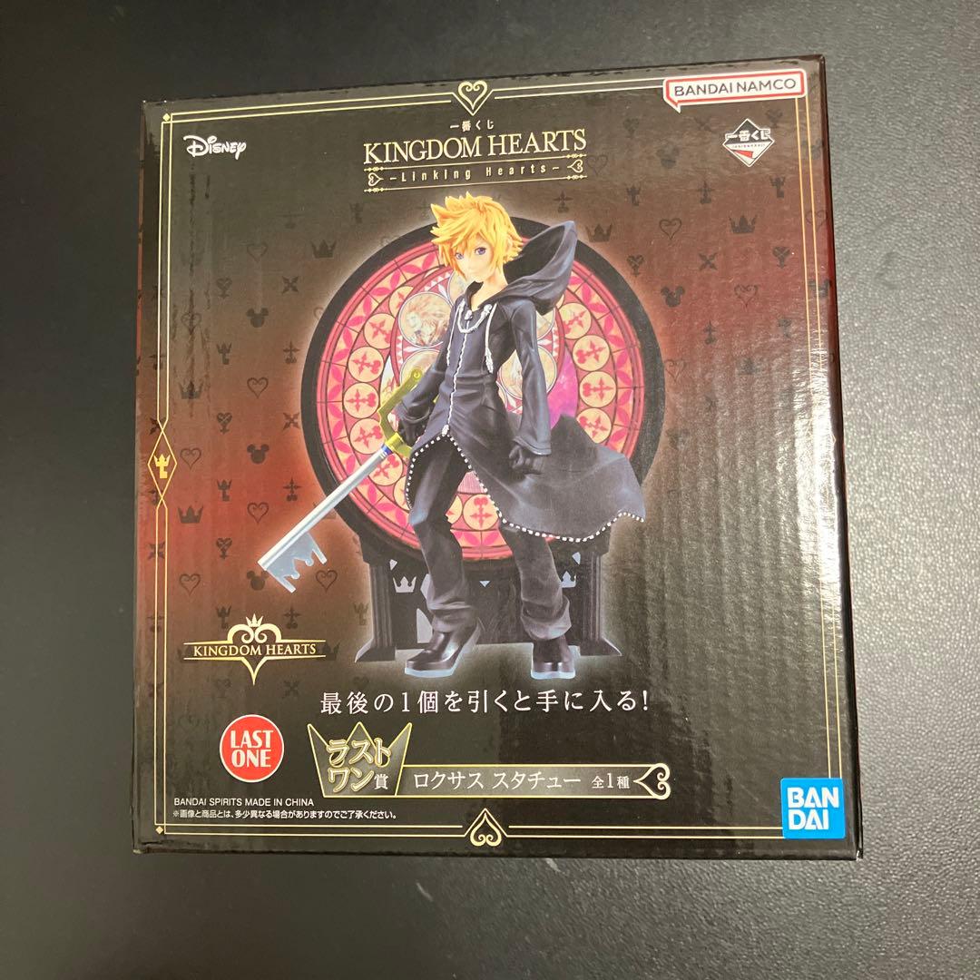 キングダムハーツ一番くじラストワン賞
