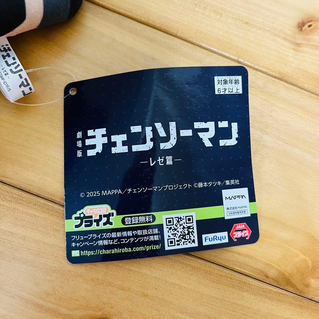 劇場版『チェンソーマン レゼ篇』 　寝そべりぬいぐるみ　まとめ売り　計１０点