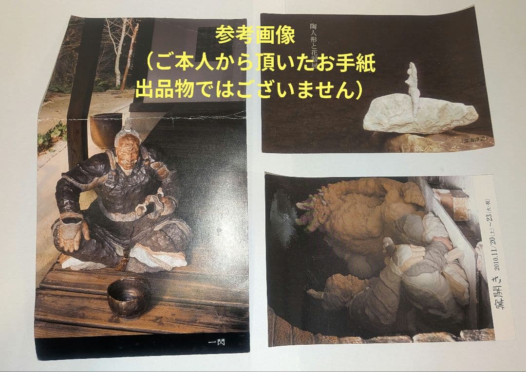 濱崎節生』茶碗 喜多窯 茶道具 共箱 鬼子岳 唐津焼 唐津焼