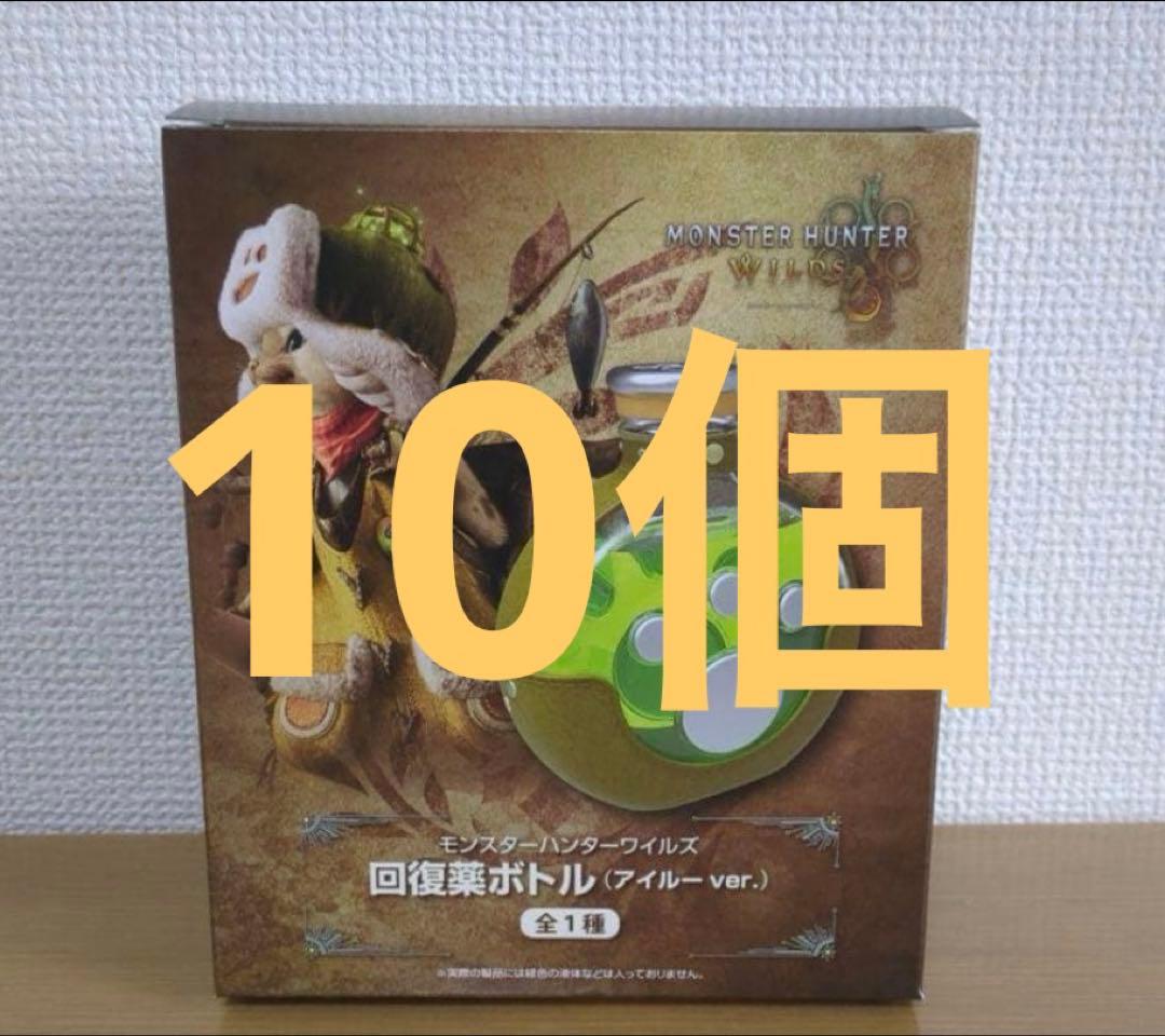 カプコン限定 モンスターハンターワイルズ 回復薬ボトル アイルーver
