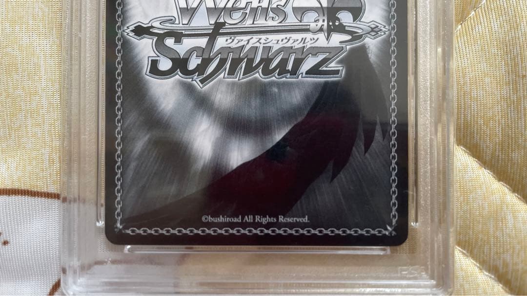 PSA10 ヴァイスシュヴァルツ 発売記念大会 優勝 表彰状 エミリア