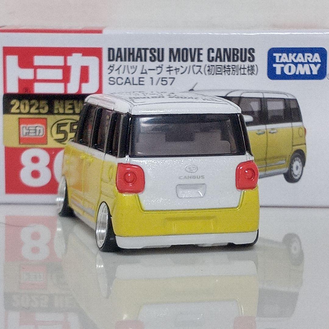 タカユキさん専用 ミニカー 改 2台セット