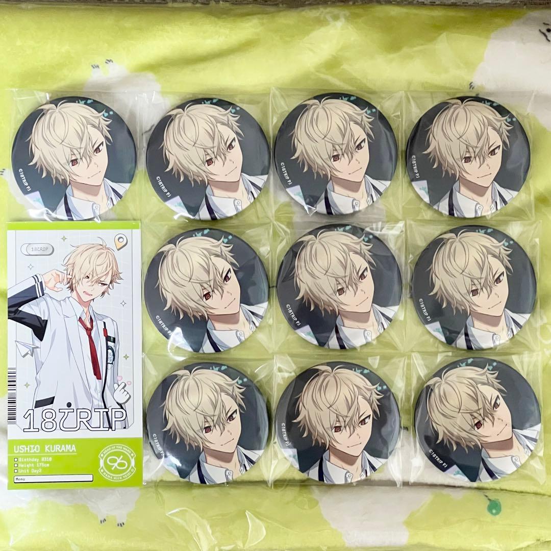 18TRIP 久楽間潮 キャラバッジコレクション 缶バッジ