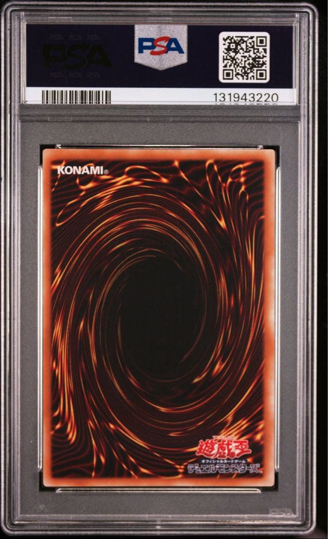 遊戯王　風帝ライザー　レリーフ PSA10