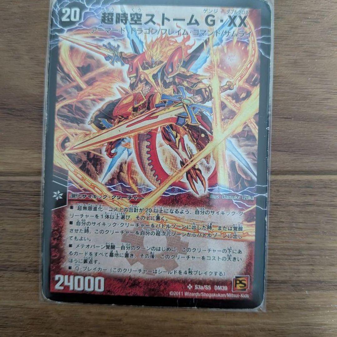 だ*様 デュエルマスターズ まとめ売り 約1000枚 ジャンク品 特価 引退品