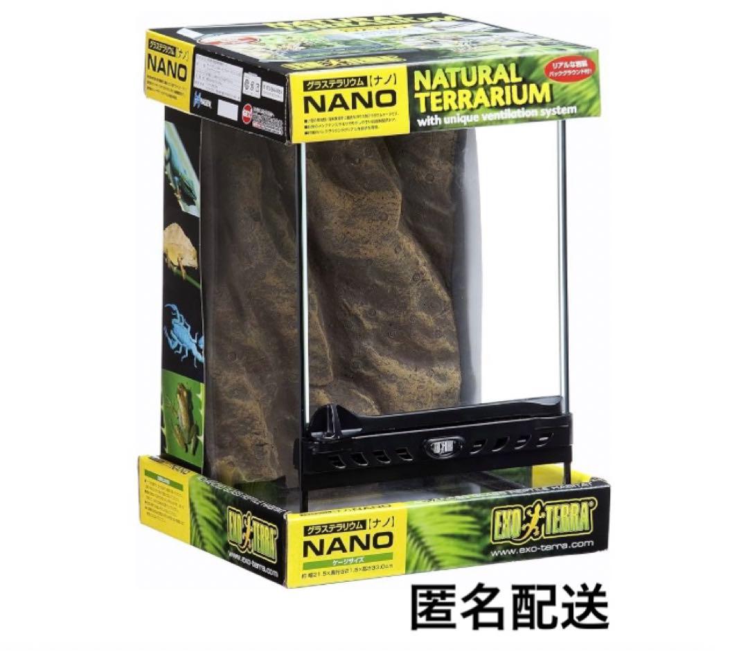 旧版 送料込]エキゾテラ GEX EXOTERRA グラステラリウム 3030 - メルカリ