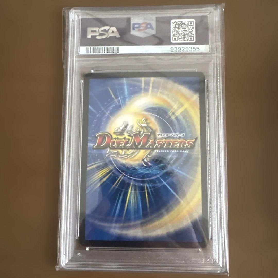 モルトNEXT 金 PSA10