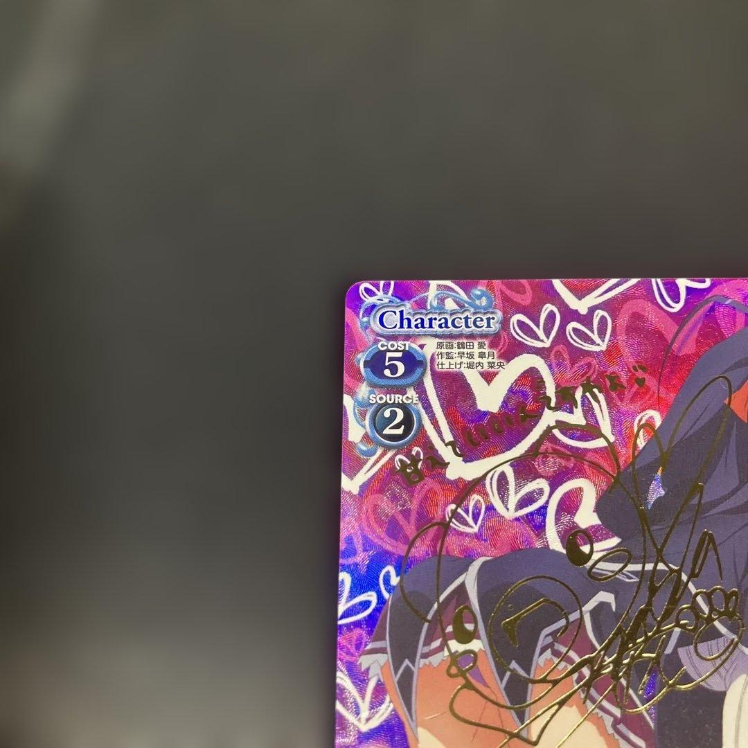 プレシャスメモリーズ カード ハイスクールDxD 姫島朱乃 SP 金サイン