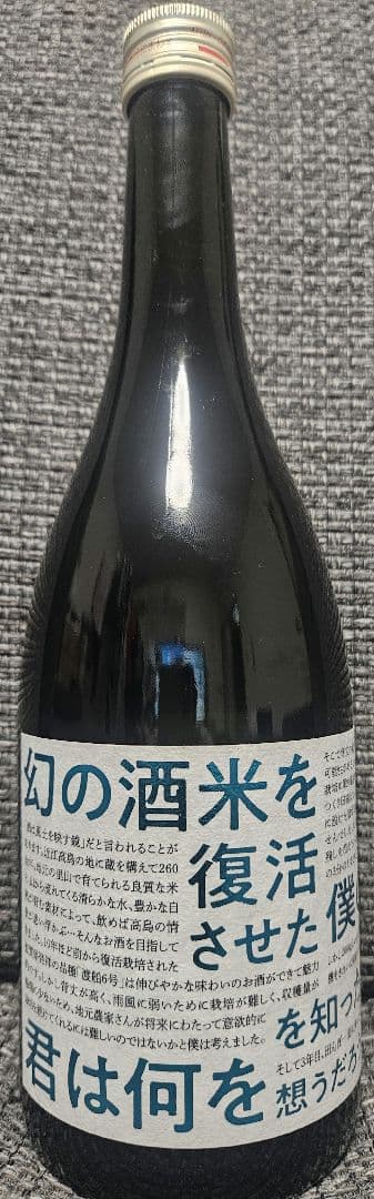 新品未開封】湊稀 -souki- ウイスキー おまけ日本酒付き - メルカリ