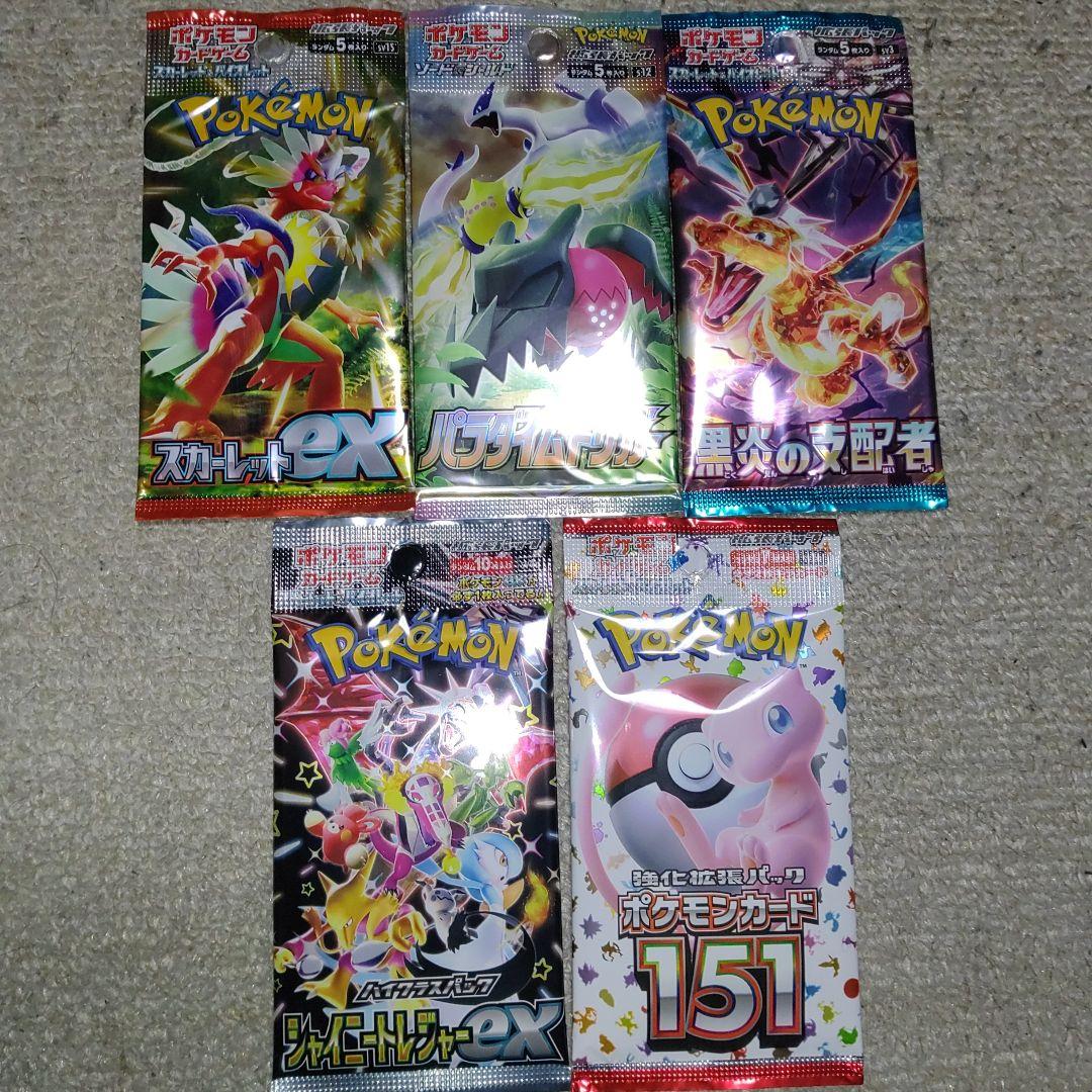 ポケモンカードゲーム 絶版バラパック 5種類 5パックセット - メルカリ