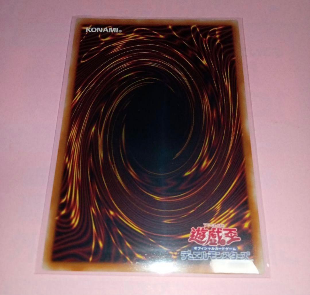 遊戯王 増殖するG(プリシク) 1枚 美品