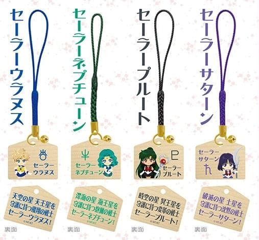 セーラームーン ストアオリジナル ミニ絵馬型根付け 全10種セット フルコンプ