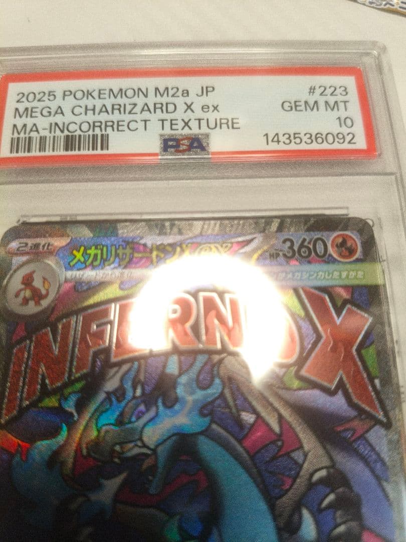 【PSA10】中国語 エラー　メガリザードンX ex MA