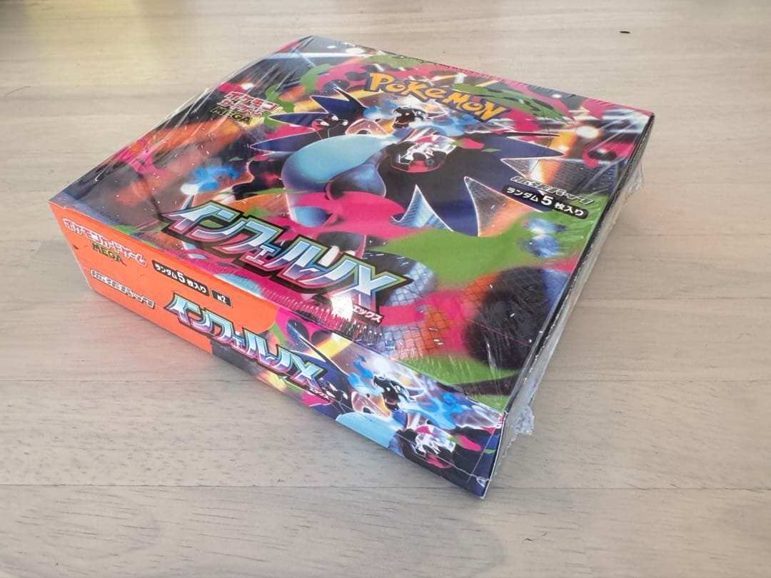 シュリンク有 ポケモンカード インフェルノX 2BOX