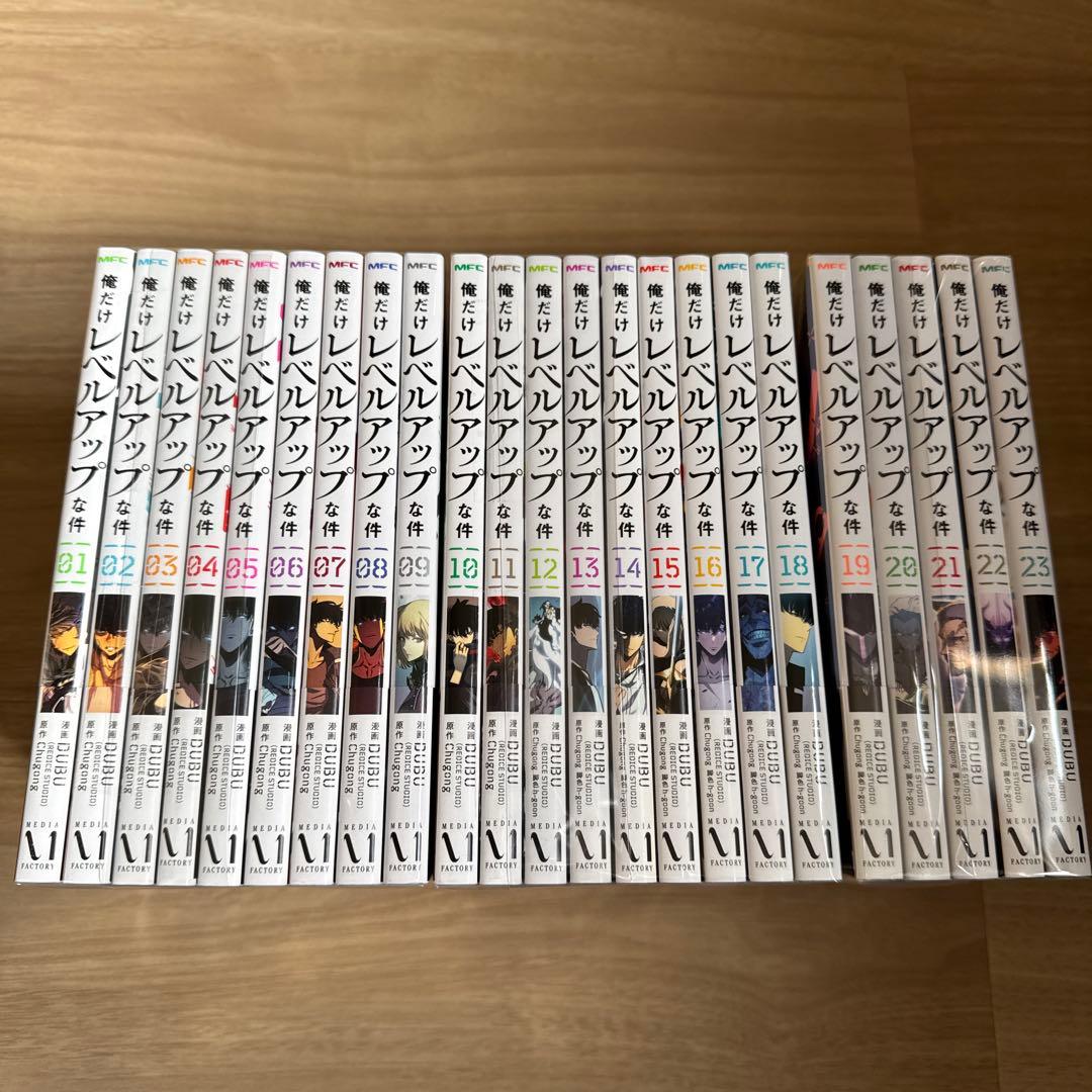 美品 俺だけレベルアップな件 1-23巻