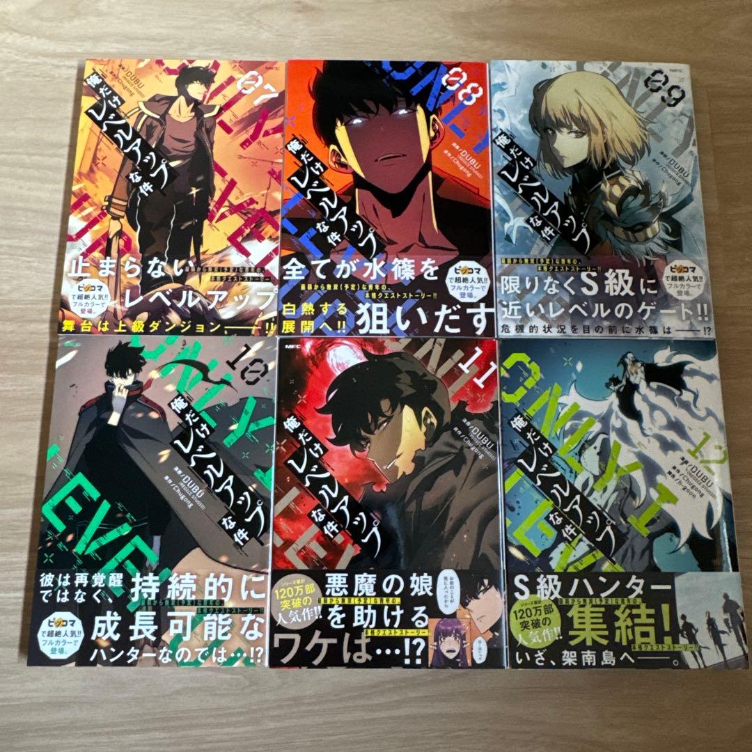 美品 俺だけレベルアップな件 1-23巻