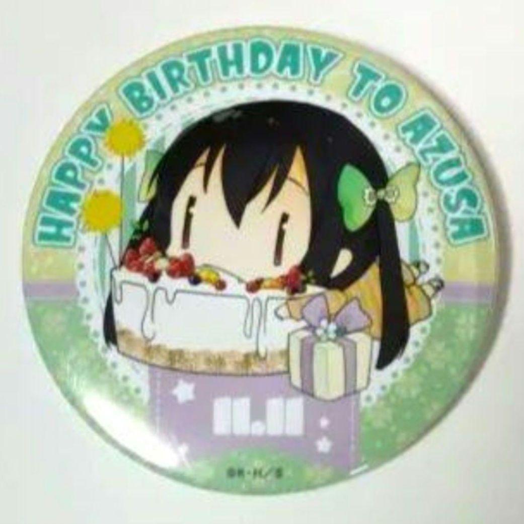 けいおん！梓バースデーごろはむ缶バッジ