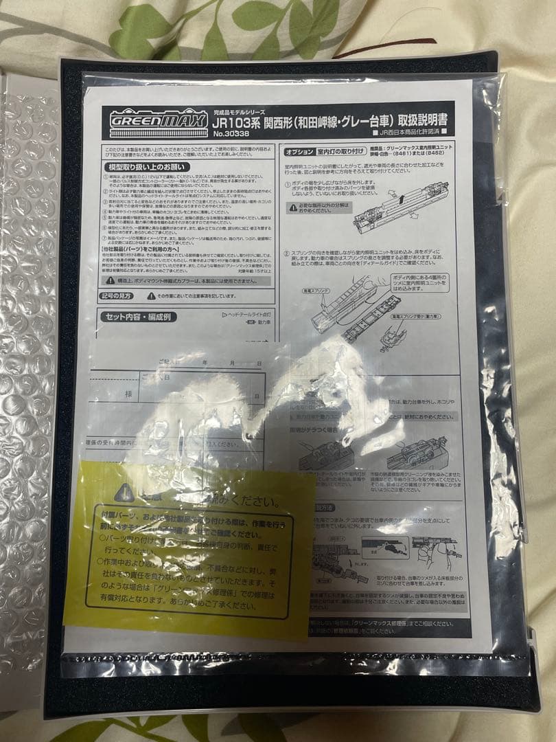 最終値下げ。グリーンマックス 103系和田岬線 （グレー台車）