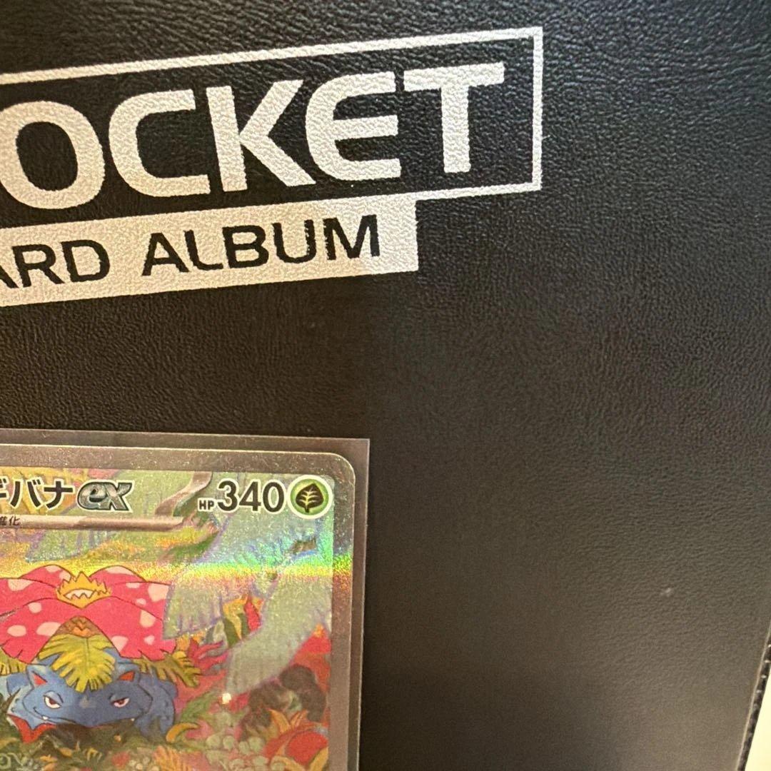 フシギバナGX 340HP ポケモンカード