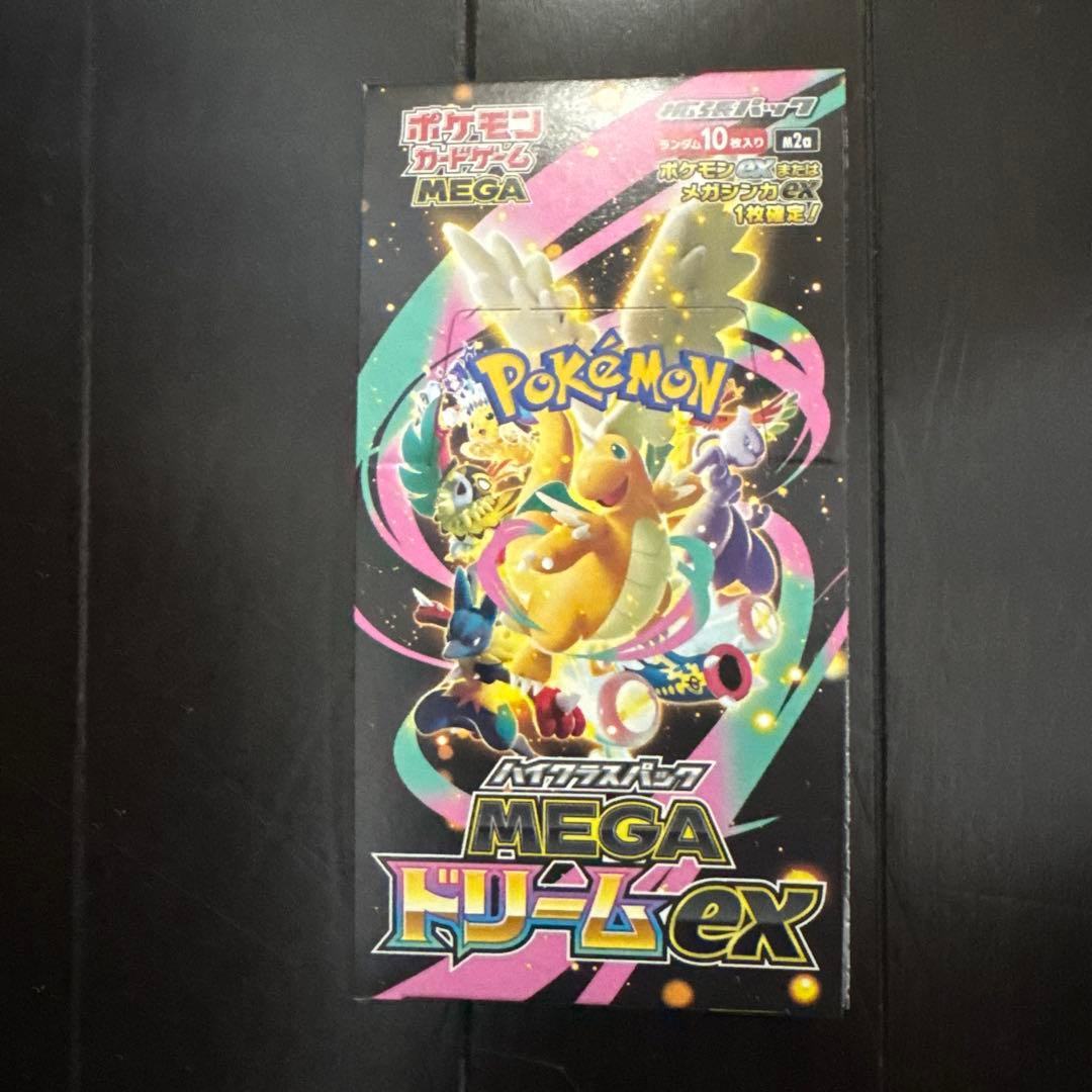 デュエプレGP限定 アダムスキー サプライセット