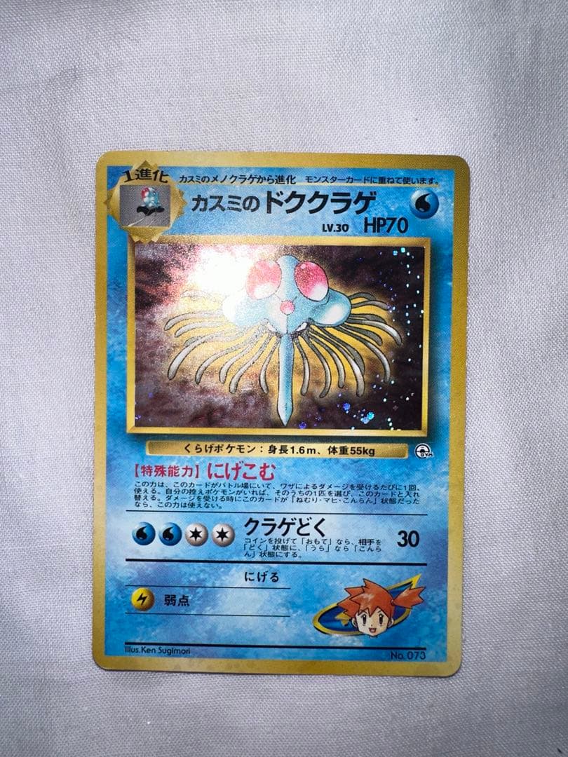 アイカツカード 星座カード⑬ 天秤座