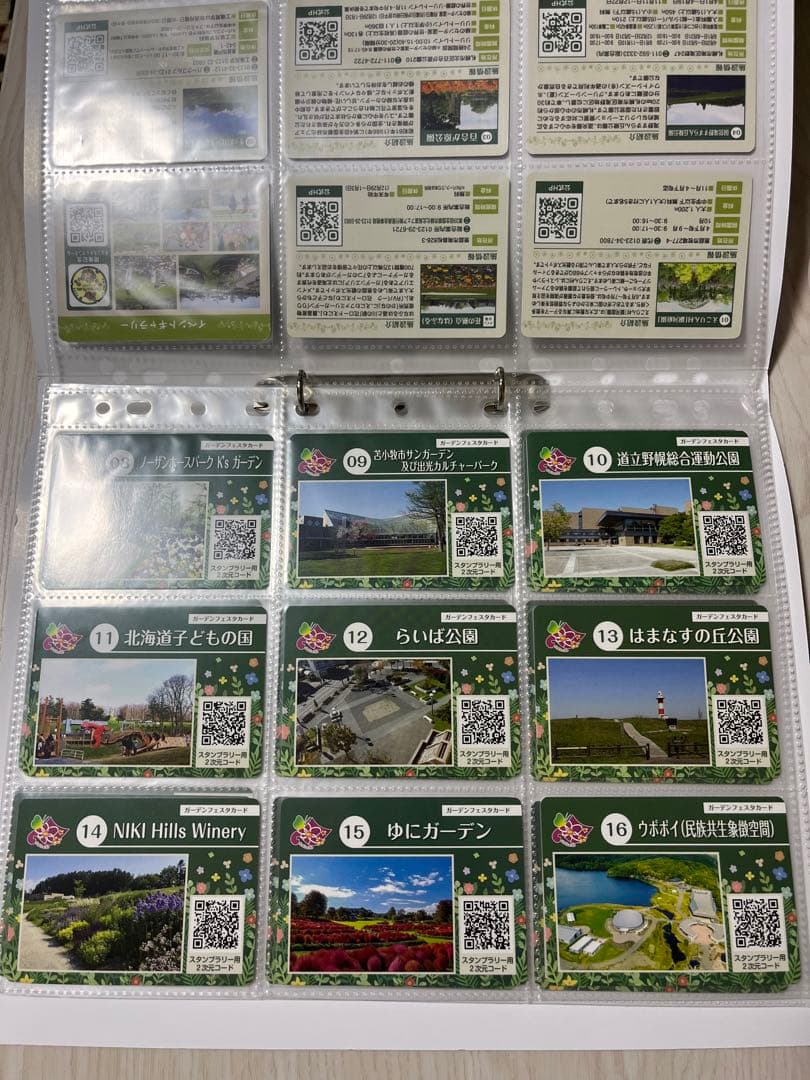 【2022年開催】北海道 ガーデンフェスタカード 33枚コンプリートセット
