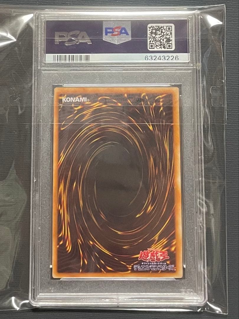 遊戯王 ホーリーナイト・ドラゴン PSA8 1999年　初期