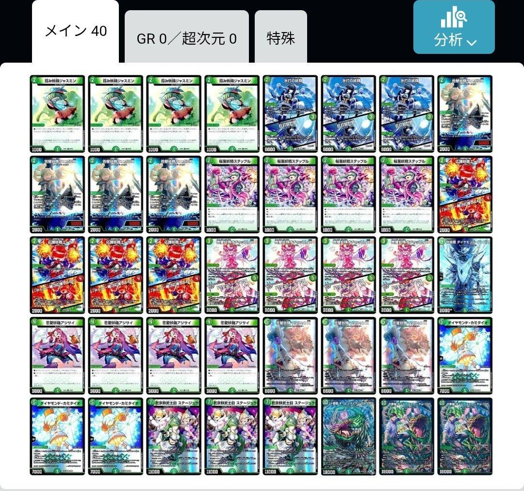 緑単オービーメイカー デュエルマスターズ 構築済みデッキ スノー