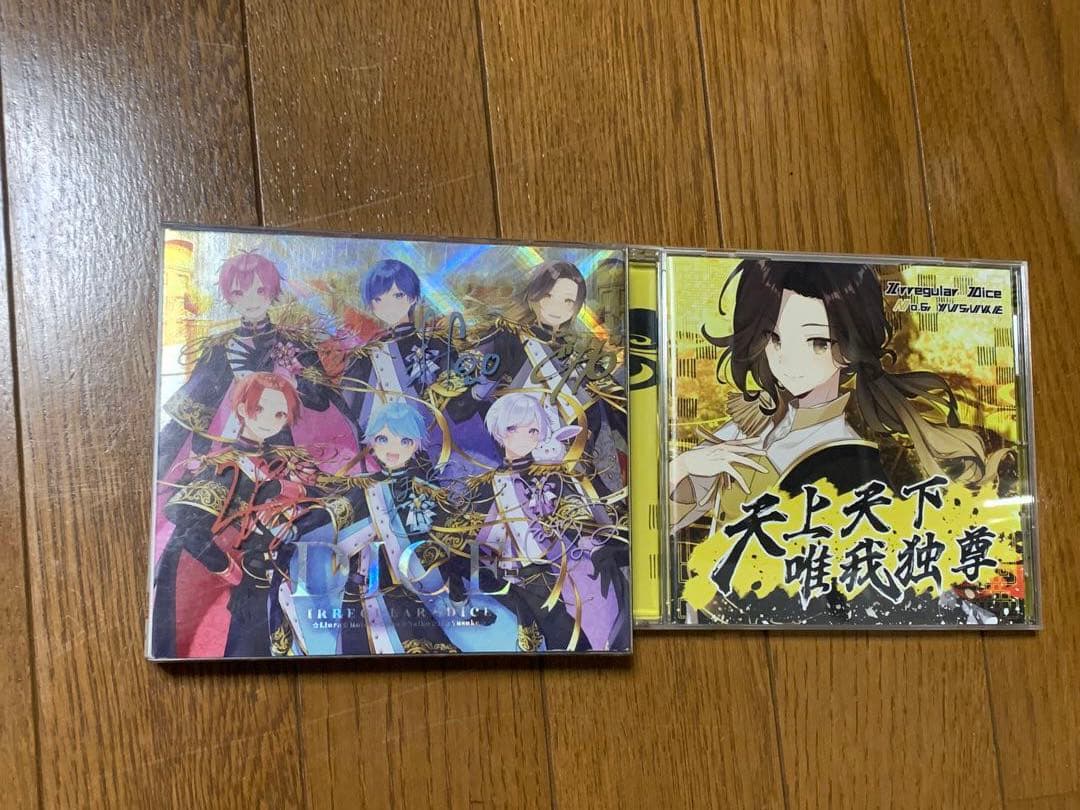 いれいす 悠佑 専用ページ