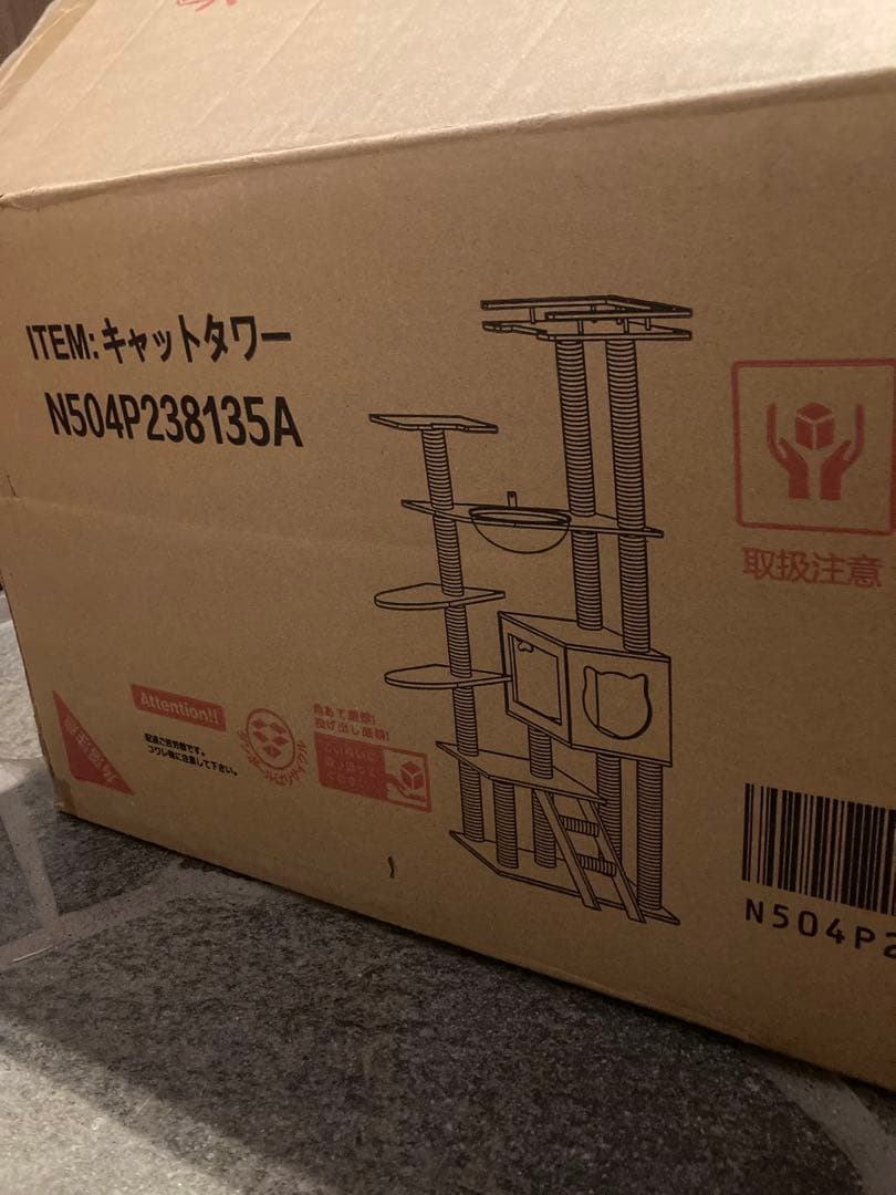 キャットタワー 165.5cm