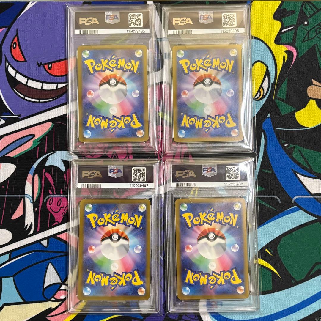 イーブイ/シャワーズ/サンダース/ブースター/PSA10/連番/マスボ/151