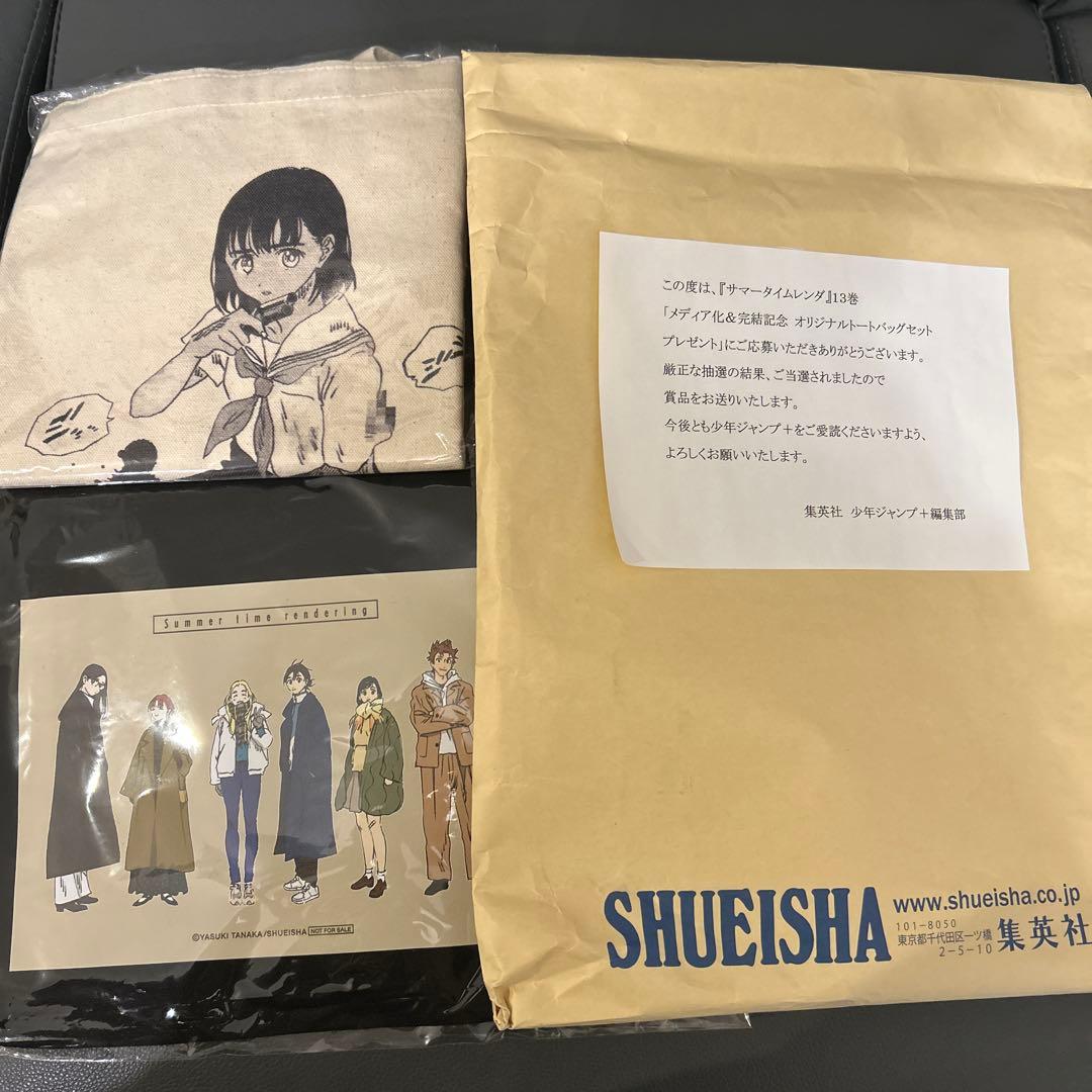 TVアニメ サマータイムレンダ オリジナルトートバッグセット