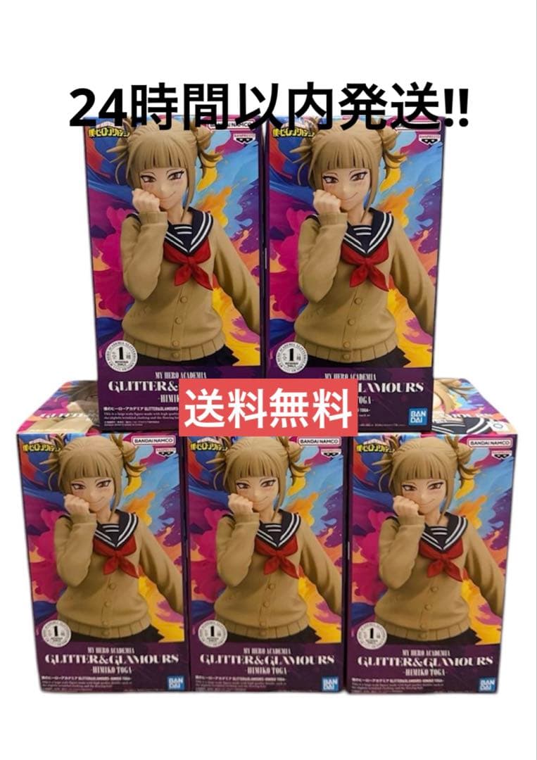 僕のヒーローアカデミア GLITTER&GLAMOURS 5体セット ヒロアカ