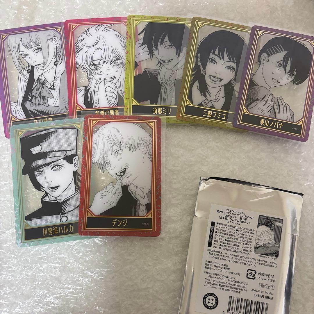 チェンソーマン 箔押しクリアカード ジャンプフェスタ2026 ジャン