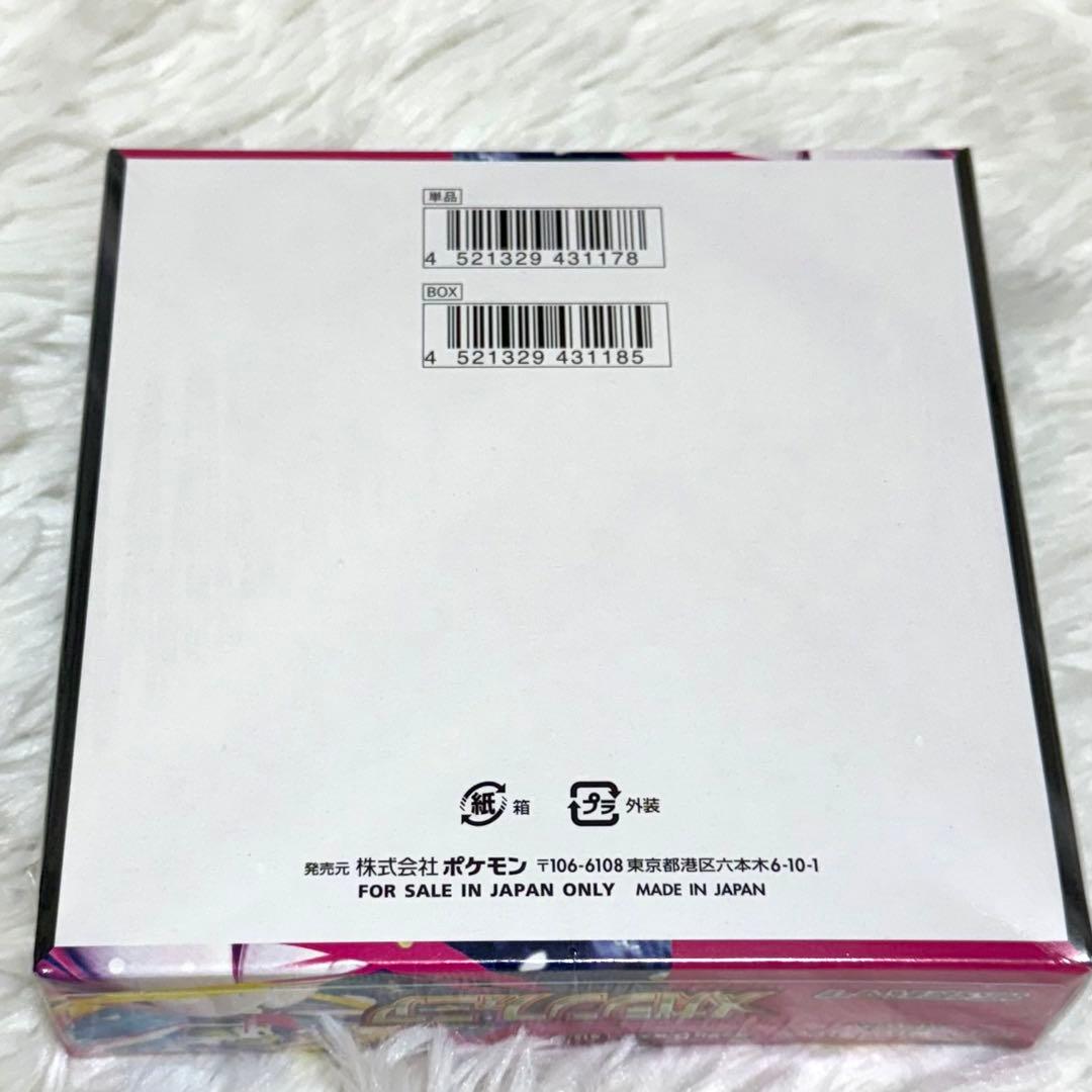 【新品未開封】メガシンフォニア BOX シュリンク付き １個