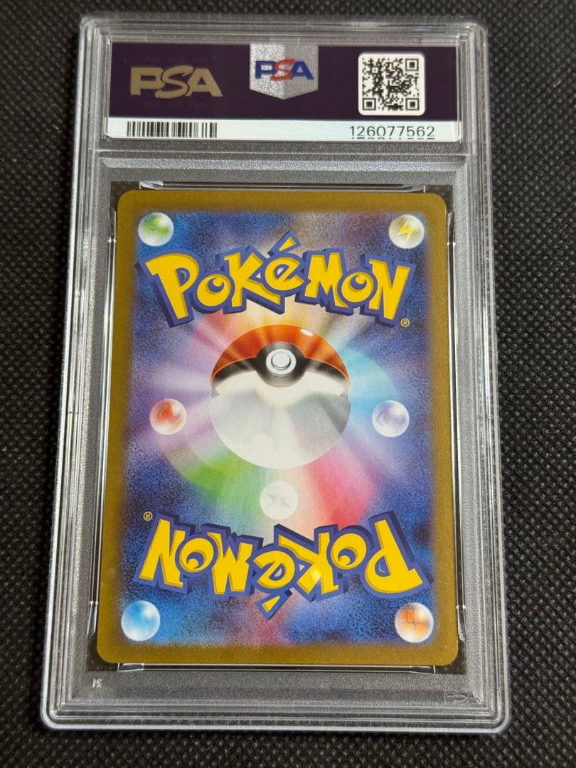 アセロラのいたずら sr psa10